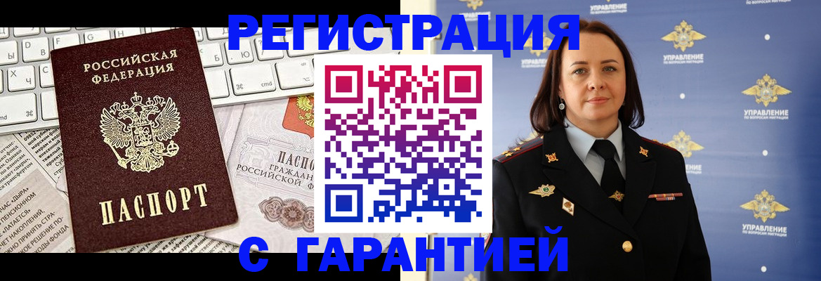 временная регистрация поиск в Тынде